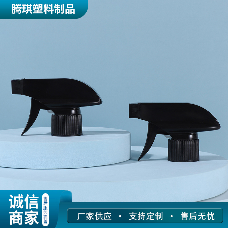 黑色手扣式平泵枪 油污净喷雾全塑方枪 酒精消毒水喷雾方枪