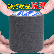 磨砂防滑胶带地贴线防水耐晒耐磨抗老化楼梯台阶防摔跤警示pvc胶