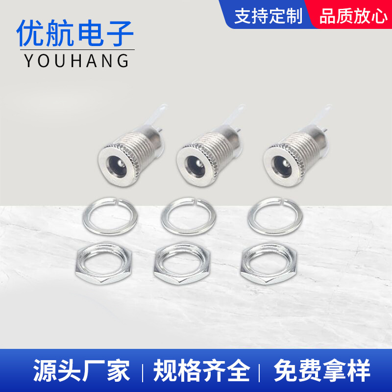 Factory wholesale DC099 audio and video socket zinc copper 5.5*2.1/2.5 opening 10A high current socket Factory wholesale DC099 audio and video socket zinc copper 5.5*2.1/2.5 opening 10A high current socket