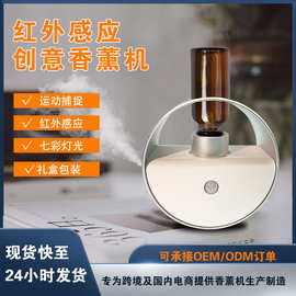 智能红外线感应充电自动扩香机无水超声波大雾香氛无水精油香薰机
