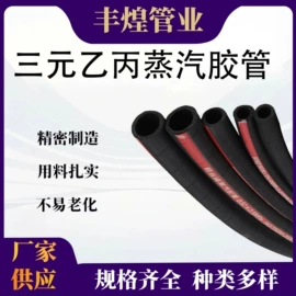 管道及配件;高低压橡胶管
