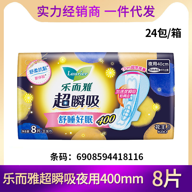 卸売りで雅零感触超瞬吸羽感綿薄昼も夜も保護マットでおやすみ心寝ズボン型叔母生理用ナプキン