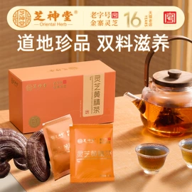 保健食品;灵芝;代用/养生茶