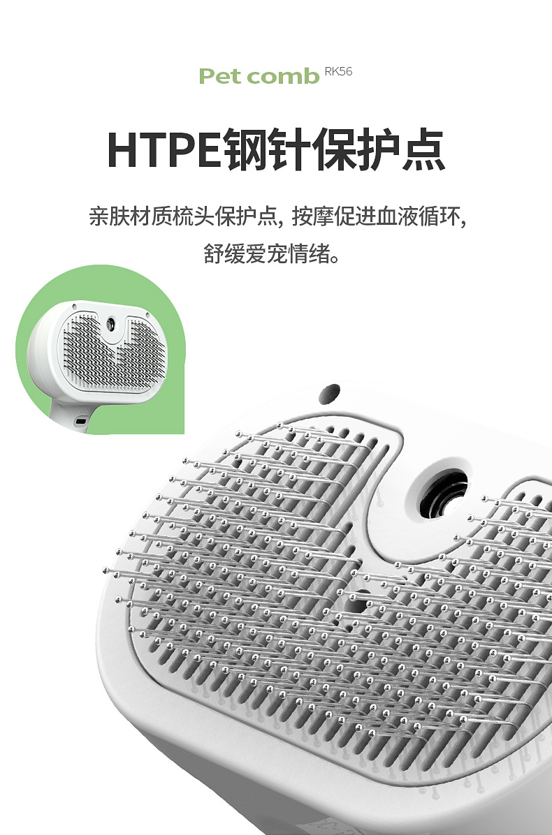 宠物喷雾拉毛梳详情_06.jpg