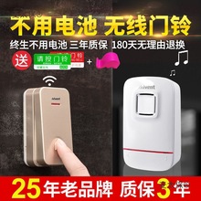 海得曼自发电门铃无线家用远距离不用电池防水智能电子遥控麦太保