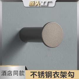 酒店门后不锈钢挂衣钩墙壁壁挂浴室挂钩卫生间玄关单钩衣帽钩批发