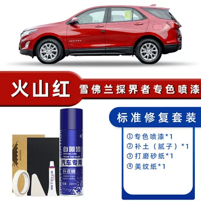 Special Car Supplies Paint — Avtomobil boya qələmləri - color-classification-volcanic-red-standard-repair-send-soil-simple-tools