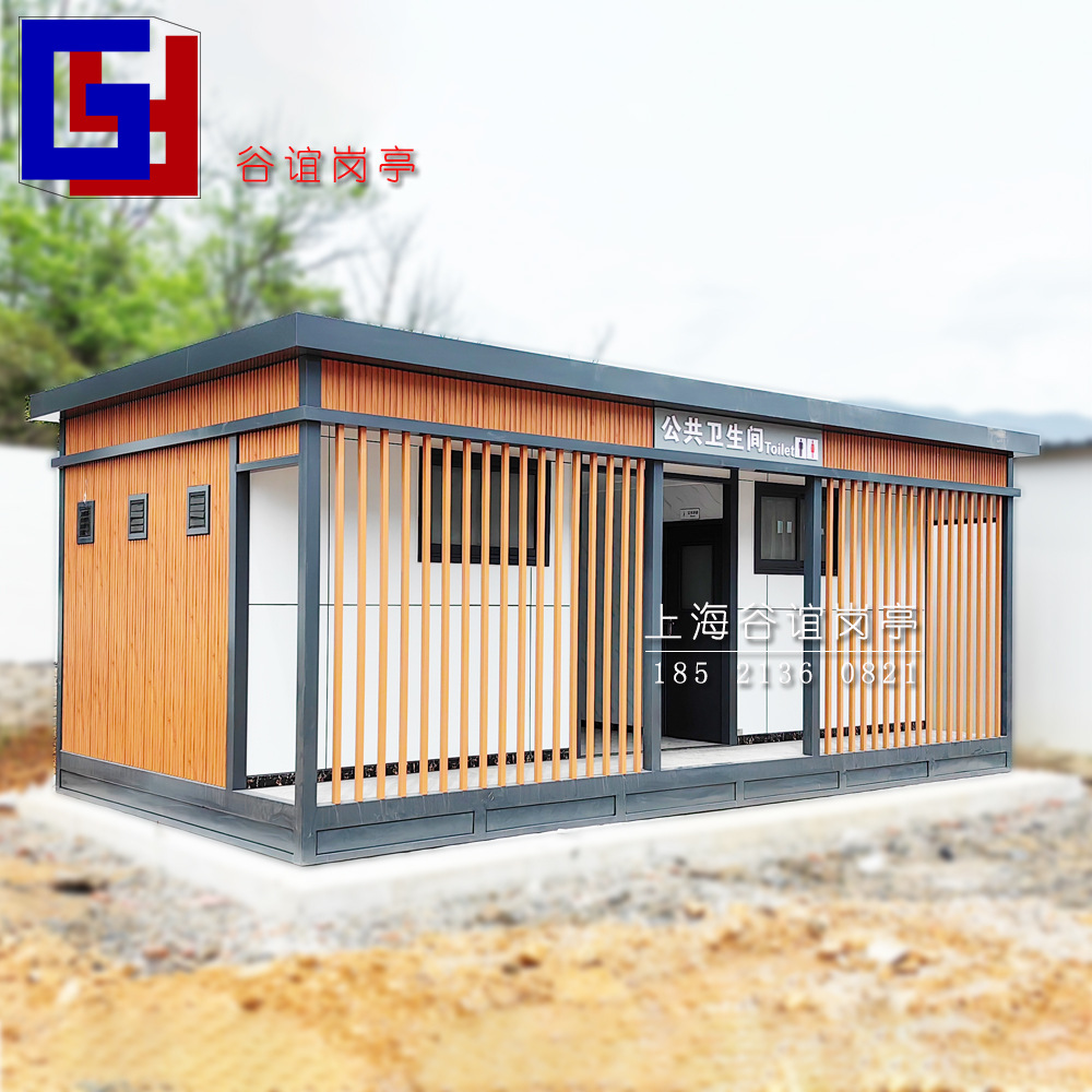 景区移动卫生间成品公厕市政用装配式公共厕所公园洗手间厂商工厂