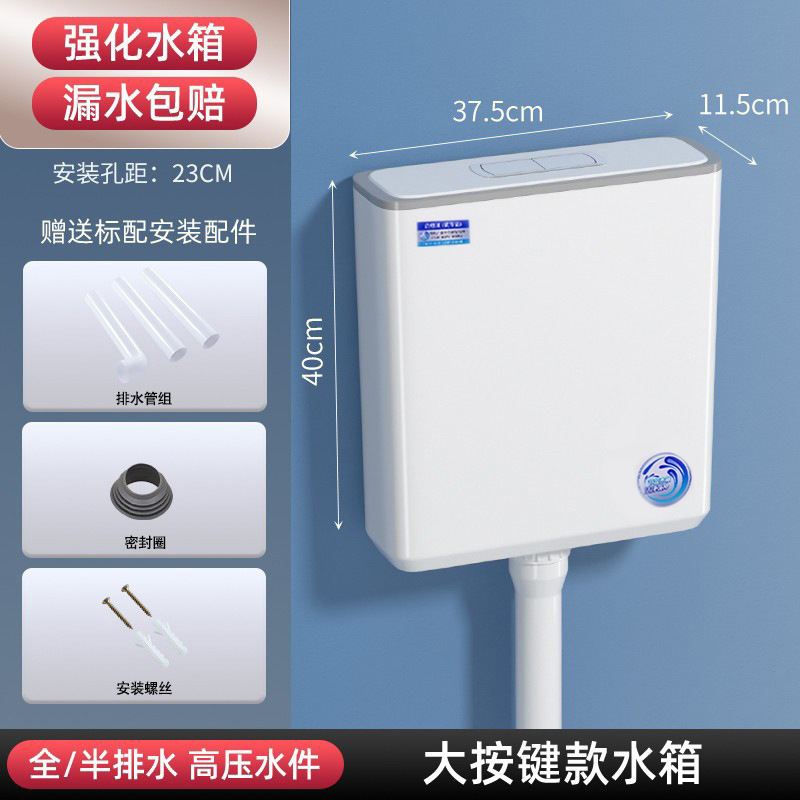 卫生间家用厕所马桶蹲便器冲水箱配件套装大冲力加厚免打孔挂墙式|undefined