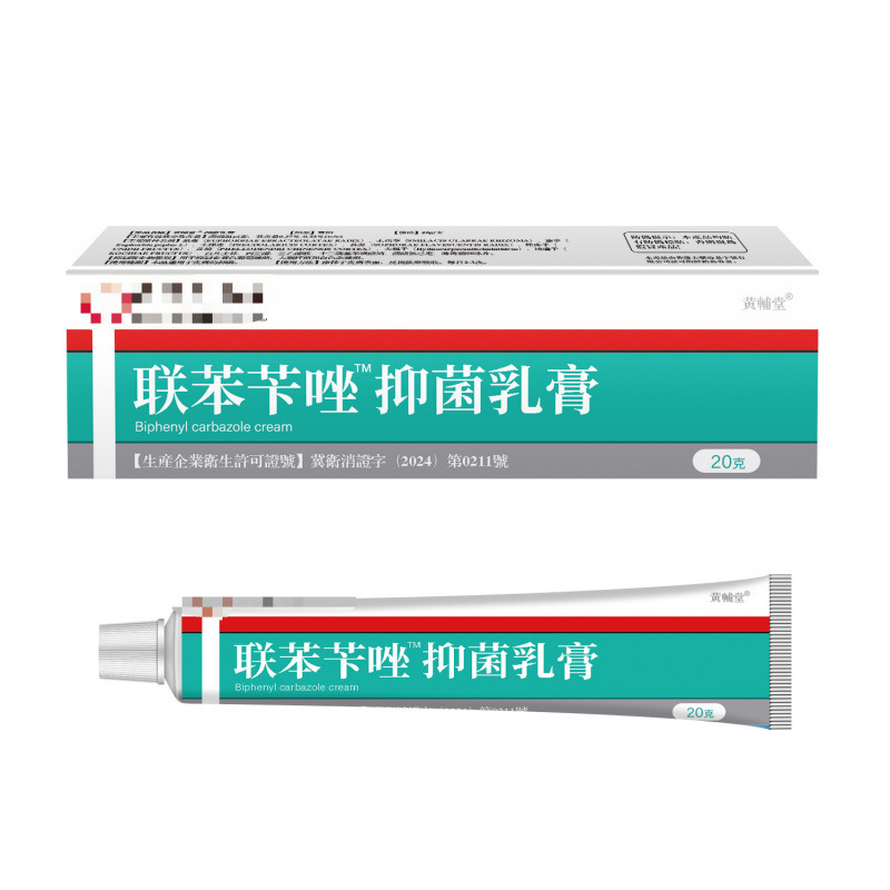 Douyin Kuaishou Bifonazole Antibacterial Cream Nail Fungus Guard Toe Care Antibacterial Nail Cream Douyin Kuaishou Bifonazole Antibacterial Cream Nail Fungus Guard Toe Care Antibacterial Nail Cream