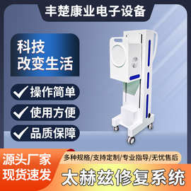 定制太赫兹细胞仪养生内透热小太阳仪家用便携能量舱养生理疗仪器
