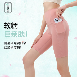 Sky Cyan Five-point Yoga Pants No Embarrassment Line High Waist Hip-lifting Outer Wear Riding Pants Fitness Running Pocket Sports Pants