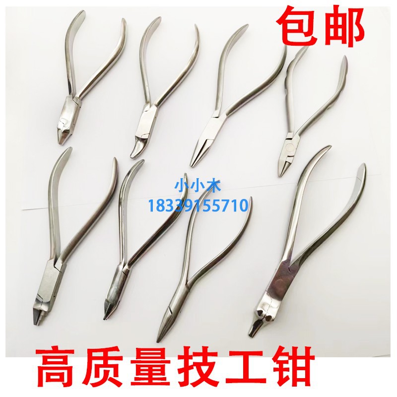牙科不锈钢技工钳三德钳梯形钳日月钳三叉钳鹰嘴钳平头钳包邮