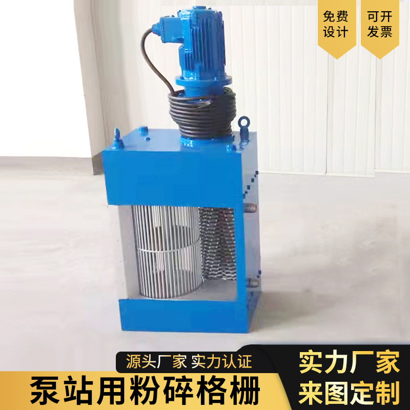 粉碎格栅 一体化泵站粉碎性格栅 渠道式安装大流量粉碎型格栅厂家