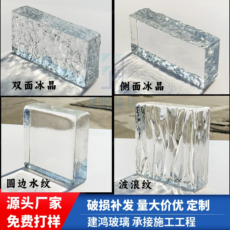 Тщальный стеклянный кирпич Термоплавкий кирпич крыльцо экран звукоизоляции прозрачный фон перегородка декоративная навесная стена хрустальная кирпичная художественная стена