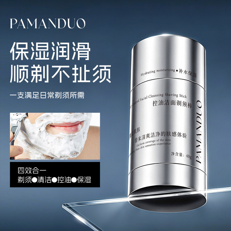PAMANDUO Oil Control Cleansing Shaving Stick Moisturizing and Hydrating Men's Beard Softening Shaving Foam Shaving Cream