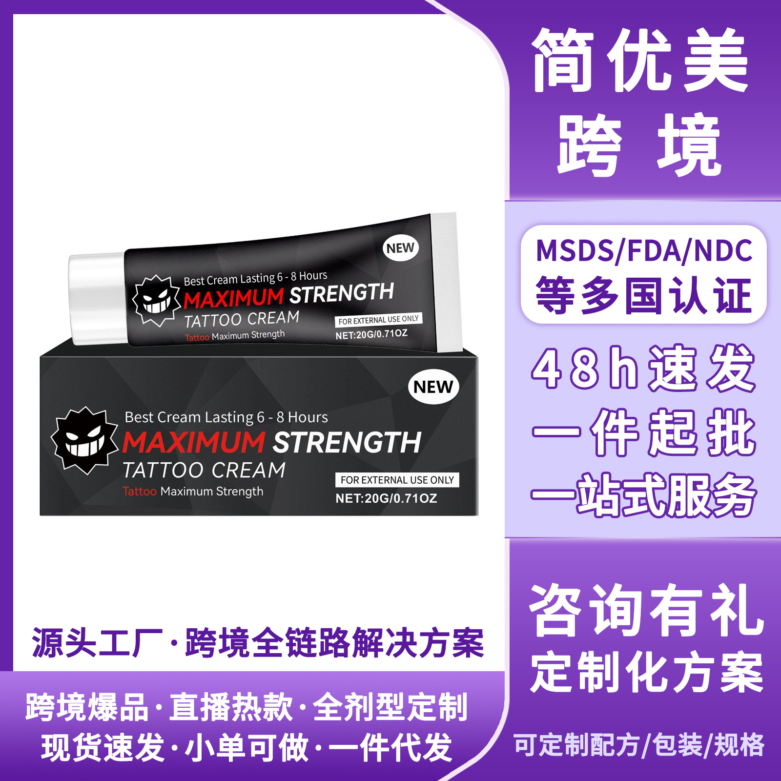Eu Cpsr Tattoo Care Gel Gentle Formula Cleanses, Comforts, Moisturizes, and Cares for Skin Tattoo Color
