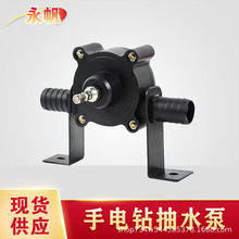 跨境家用小型抽水泵 手电钻抽水泵 便捷式直流抽水机自吸式离心泵