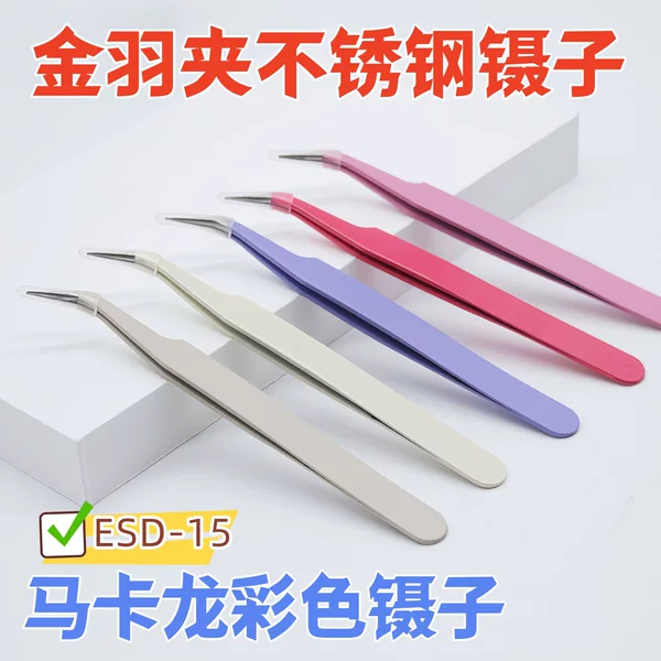 ESD-15 false eyelash tweezers, pointed stainless steel tweezers 123mm, gold feather clip, nail art sticker and decoration tool