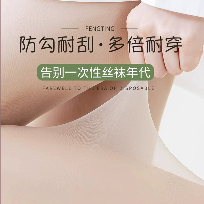 Летние тонкие невидимые sexy колготки, защита от солнца