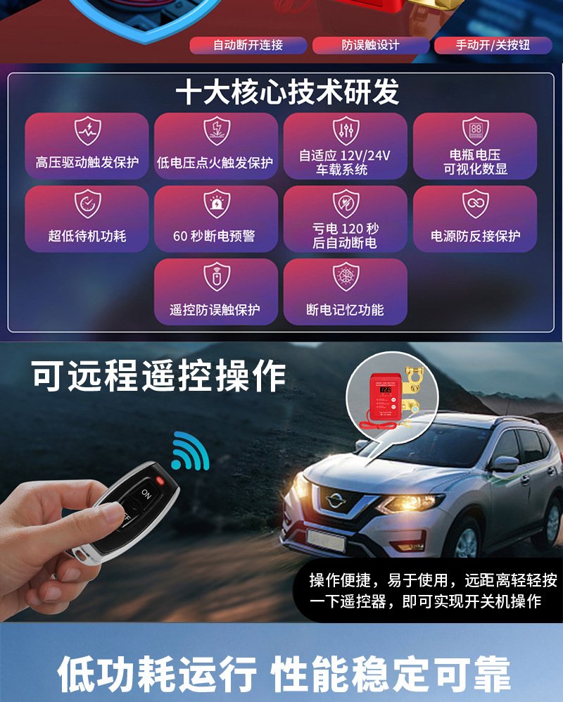 Car Battery Power-Off Switch 12V/24V Remote Control Manual Integrated Anti-Leakage Tailgate Battery Power-Off Switch