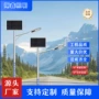 大功率太阳能照明户外路灯