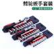 Xiaofei 12-piece socket head quick ratchet wrench suit multi-function tool machine repair auto repair car set
