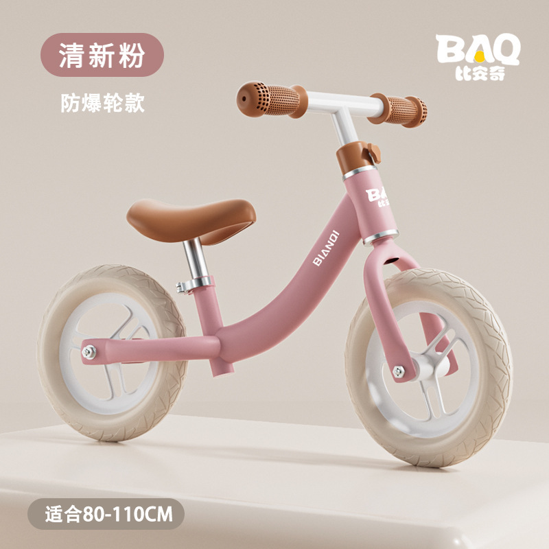 子供のバランス車は自転車に足を踏み入れていません。