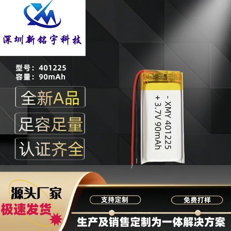Lithium battery, CCTV camera, equipment, smart watch charging, 7v