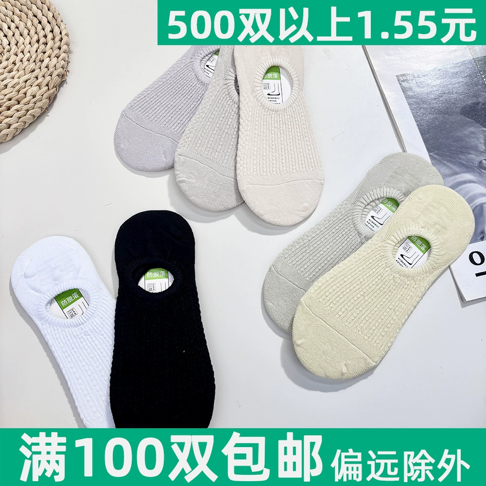 Студенческие носки, хлопковые, с низким вырезом, силиконовые, нескользящие, весенне-летние, женские носки-лодочки, которые не спадают, цвет макарон, двойные иглы