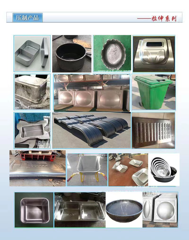 压制拉伸系列