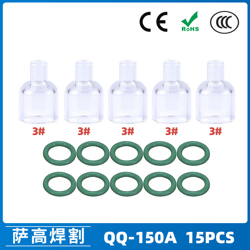 跨境新品氩弧焊配件QQ150A焊枪透明瓷嘴3#耐高温喷嘴石英杯15PCS