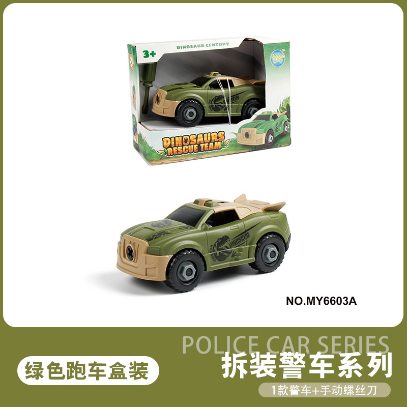Green sports car [boxed]]