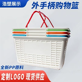 商超货架;塑料工艺品;收纳篮/筐