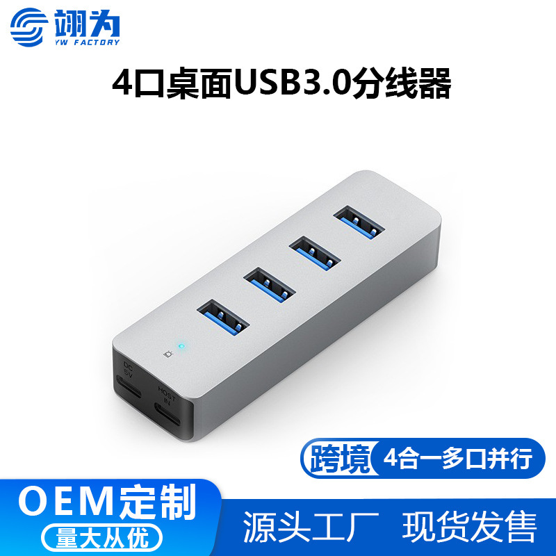 Cross-Border Exclusive Supply of One-To-Four Aluminum Alloy Hub Usb3.0 Docking Station Typec Splitter with Power Supply