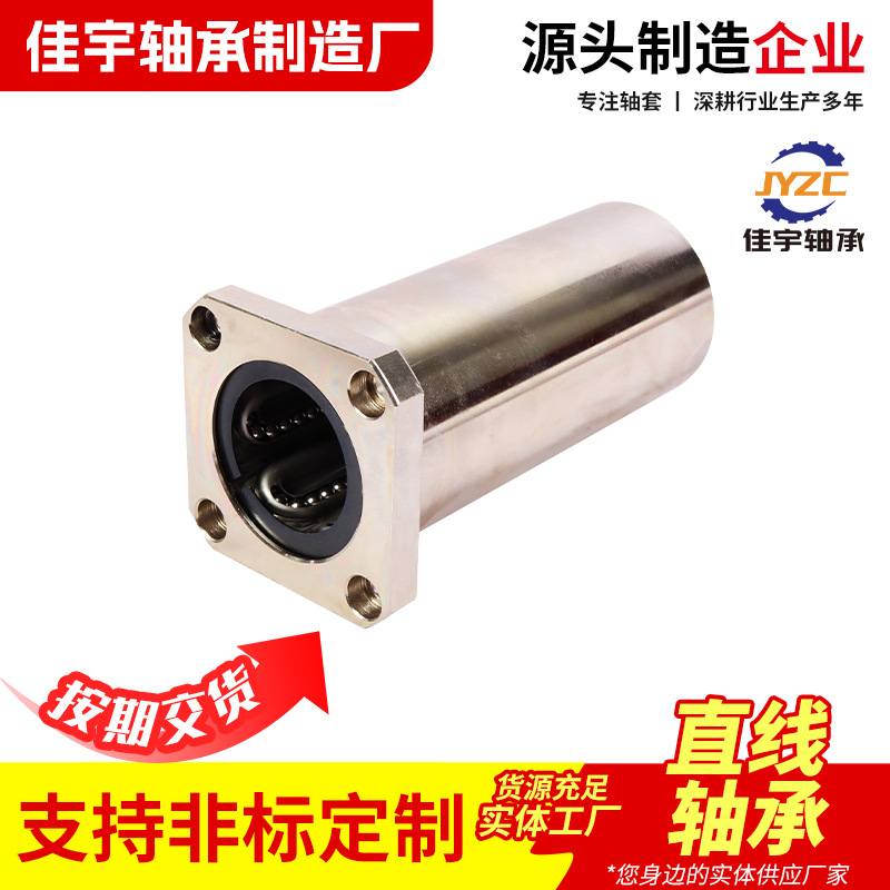 双切边法兰直线轴承LMH6 8 10 12 13 16 20 25 30 35 40 50 60UU