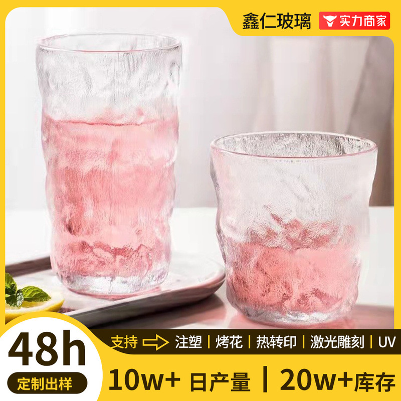 Japanese-Style Glacier Glass Cup, Household Drinking Cup, High-Value Ins-Style Breakfast Cup for Girls, Small Gift Beer Cup