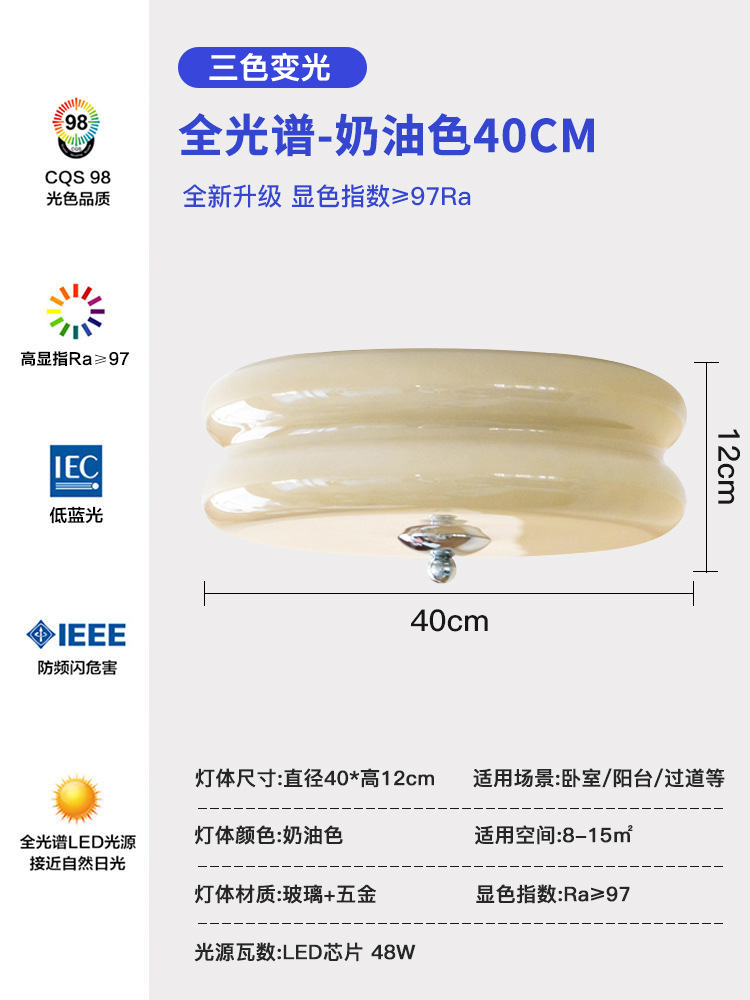 B section [full spectrum] cream color 40CM