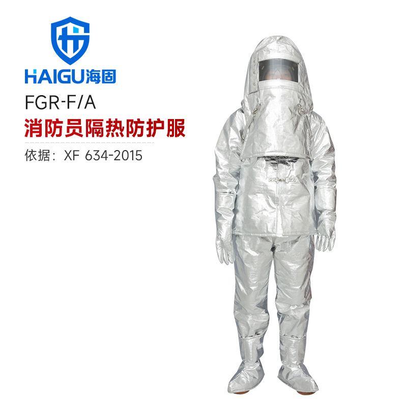 海固消防员隔热服FGR-F/A 防高温热辐射防护服