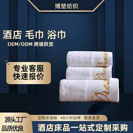 酒店毛巾浴巾星级宾馆民宿方巾可绣字定制专用五星级酒店专用毛巾