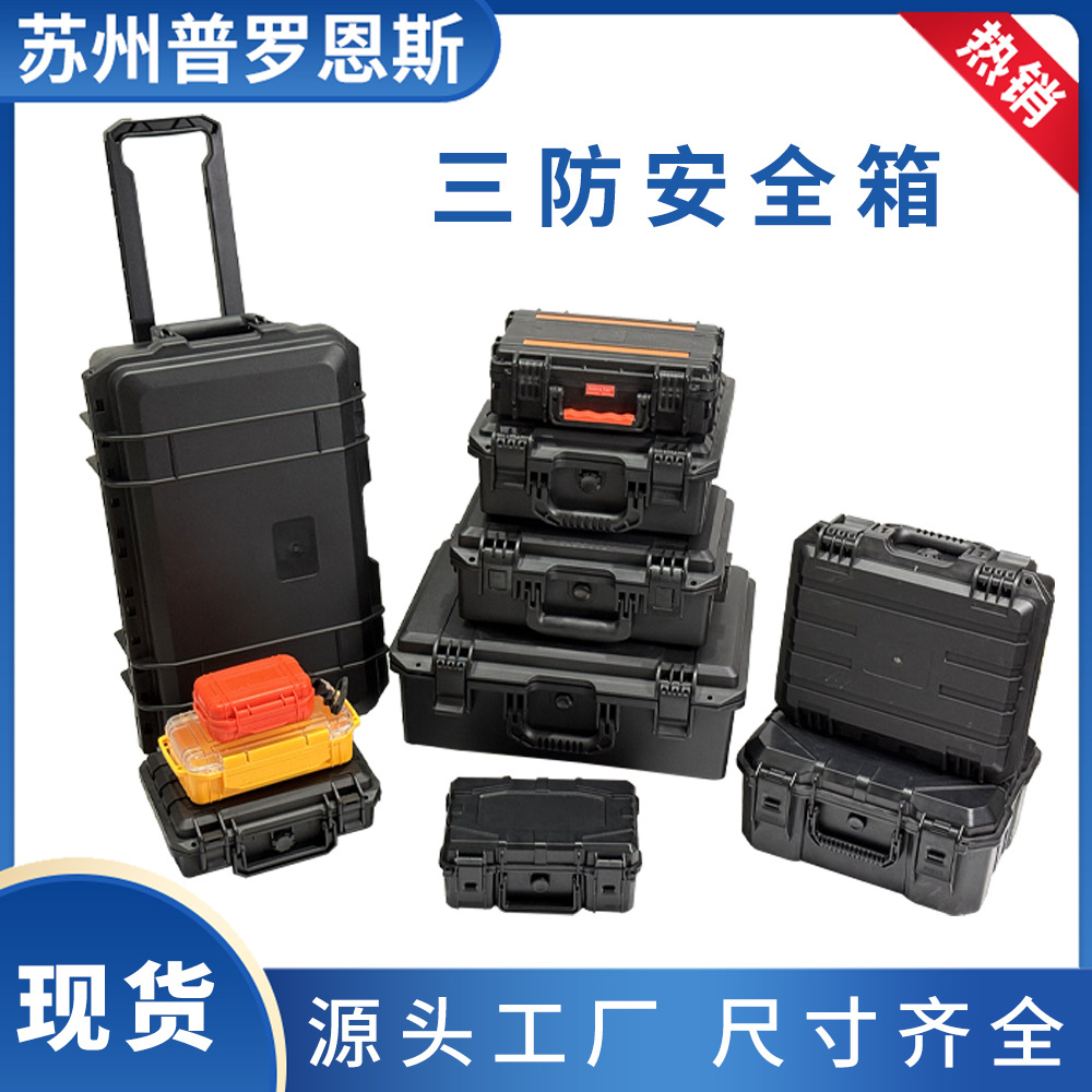 定制安全防护箱 防水设备仪器箱 三防安全箱抗压耐摔拉杆工具箱