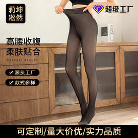 秋冬打底裤紧身裤女透肤加绒加厚大码连袜裤防勾丝一体裤百搭户外
