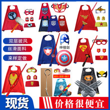 万圣节儿童服装超人蜘蛛侠披风男童cos服舞台表演披风角色扮演