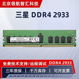 服务器工作站;内存