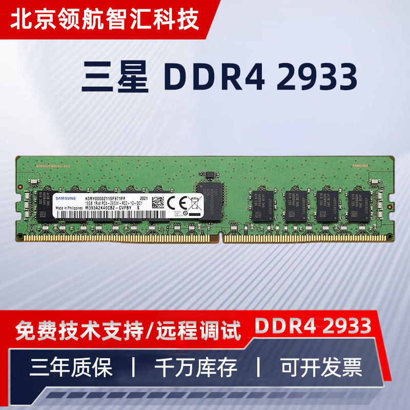 Suitable for Samsung Ddr4 Recc Storage Server Memory Module 32G/64G Ddr4 Recc Rdimm Reg