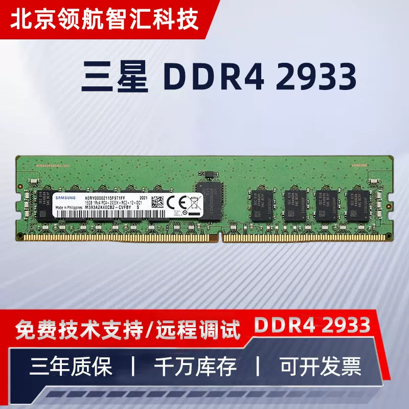 适用三星DDR4 RECC存储服务器内存条32G/64G DDR4 RECC RDIMM REG