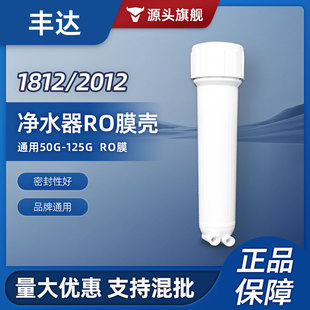 ��ˮ��Ĥ���N����ˮ�C���VĤ1812RO���B͸�V�����ü�ˮ�Cͨ�����