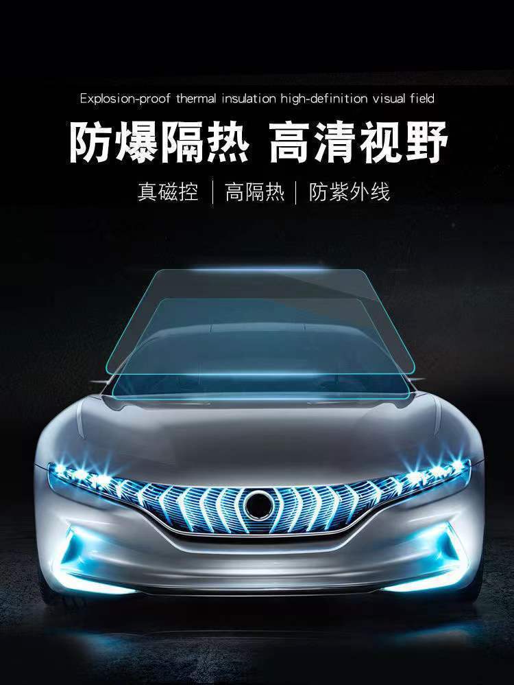 Car film insulation film full car film car glass explosion-proof insulation film car window film front screen film sunscreen film