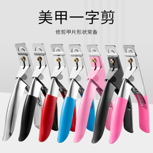 Nail one-word cutting titanium French U-shaped nail scissors nail scissors stainless steel nail clippers extension nail scissors wholesale