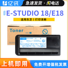 适用东芝T-1800粉盒Toshiba E-STUDIO 18 E18碳粉T1800墨盒墨粉盒